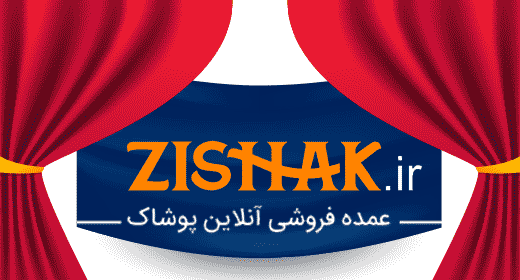 عمده فروشی آنلاین پوشاک زیشاک | پوشاک عمده | لباس عمده